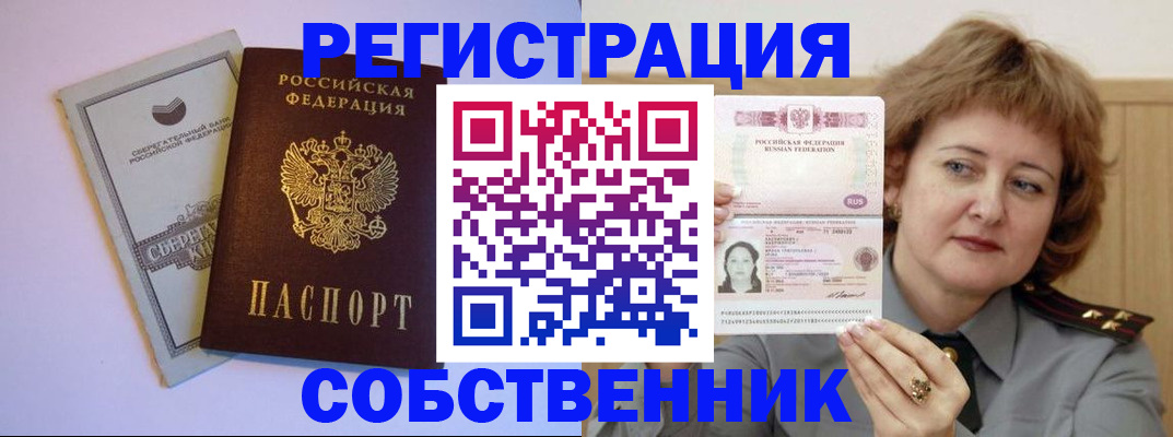 прописка паспорт в Кувшиново