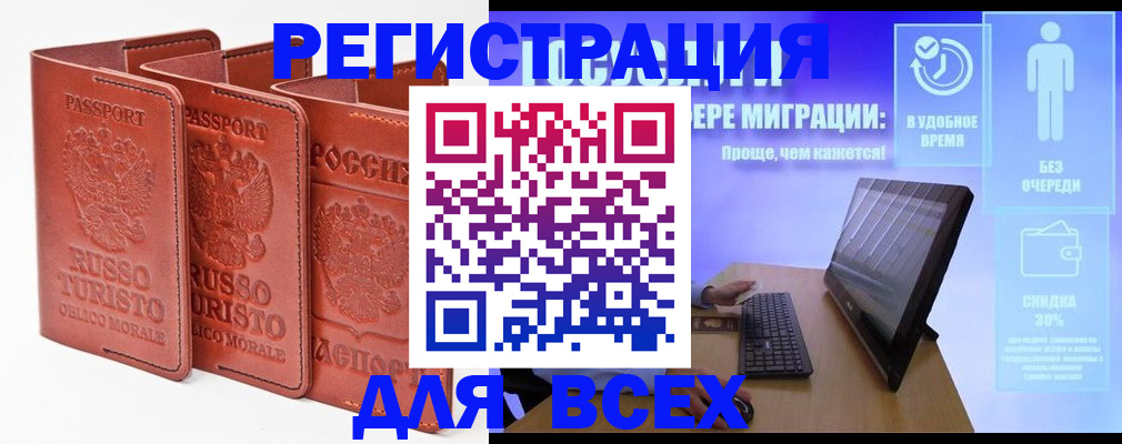 прописка штамп в Кувшиново