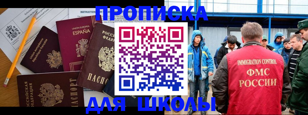 временная регистрация в квартире в Кувшиново