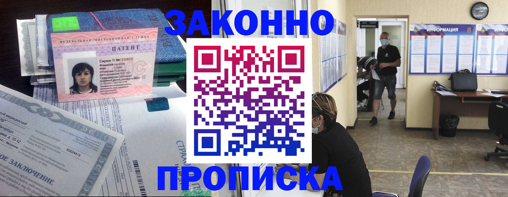 временная регистрация купить в Кувшиново