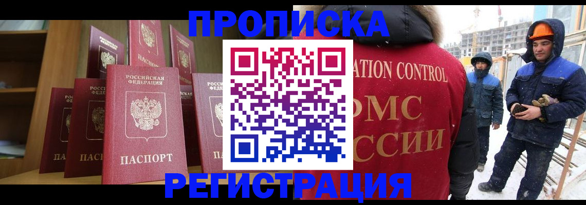 временная регистрация законно в Кувшиново